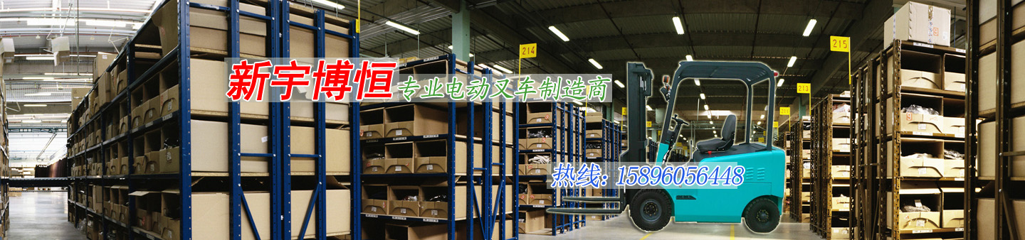電動(dòng)叉車(chē)搬運(yùn)